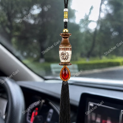 Car Arabic Design 14 Allahu Hanging Showpiece