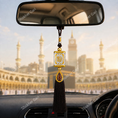 Car Arabic Design 16 Allahu Hanging Showpiece
