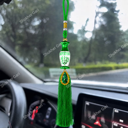 Car Arabic Design 17 Allahu Hanging Showpiece