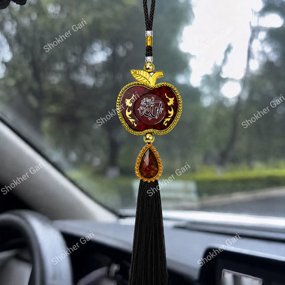 Car Arabic Design 18 Allahu Hanging Showpiece