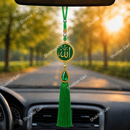 Car Arabic Design 20 Allahu Hanging Showpiece