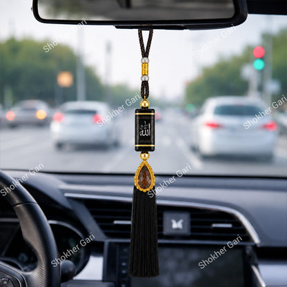 Car Arabic Design 21 Allahu Hanging Showpiece