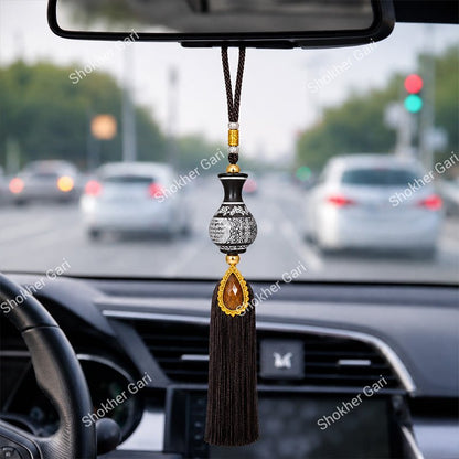 Car Arabic Design 22 Allahu Hanging Showpiece