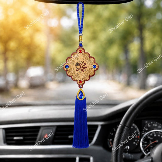 Car Arabic Design 23 Allahu Hanging Showpiece