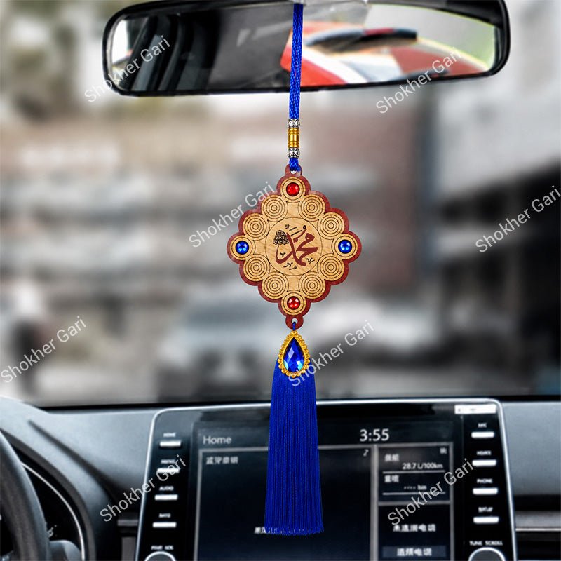Car Arabic Design 23 Allahu Hanging Showpiece