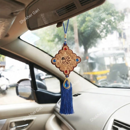 Car Arabic Design 23 Allahu Hanging Showpiece