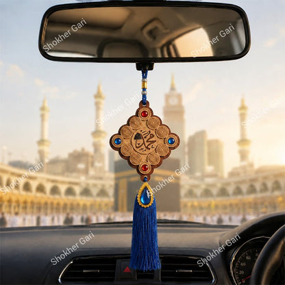 Car Arabic Design 23 Allahu Hanging Showpiece