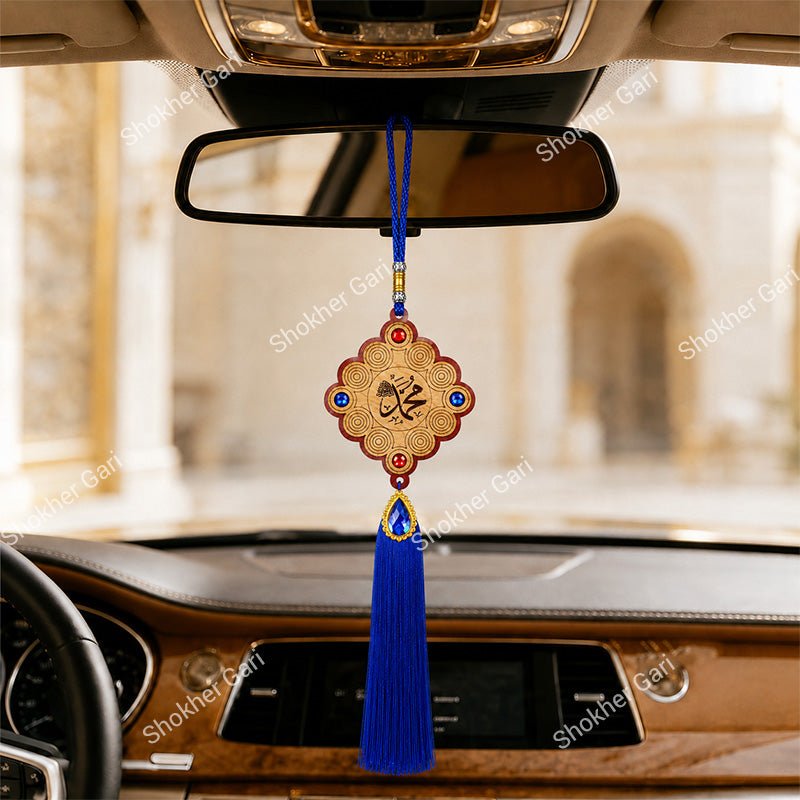 Car Arabic Design 23 Allahu Hanging Showpiece