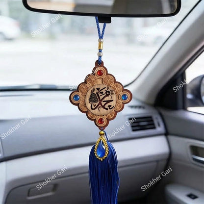 Car Arabic Design 23 Allahu Hanging Showpiece