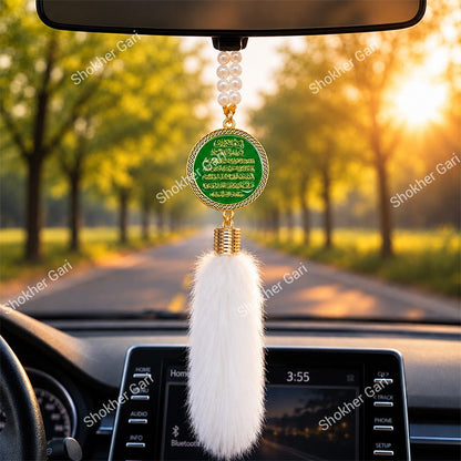 Car Arabic Design 25 Allahu Hanging Showpiece