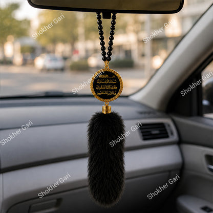 Car Arabic Design 25 Allahu Hanging Showpiece