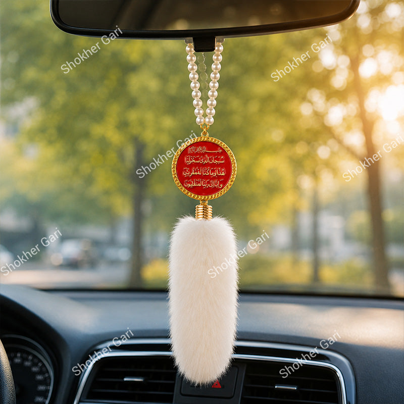 Car Arabic Design 25 Allahu Hanging Showpiece