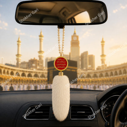 Car Arabic Design 25 Allahu Hanging Showpiece