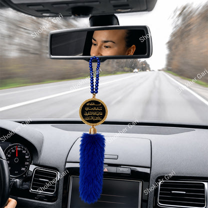 Car Arabic Design 25 Allahu Hanging Showpiece