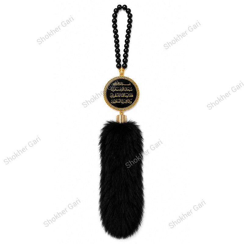 Car Arabic Design 25 Allahu Hanging Showpiece