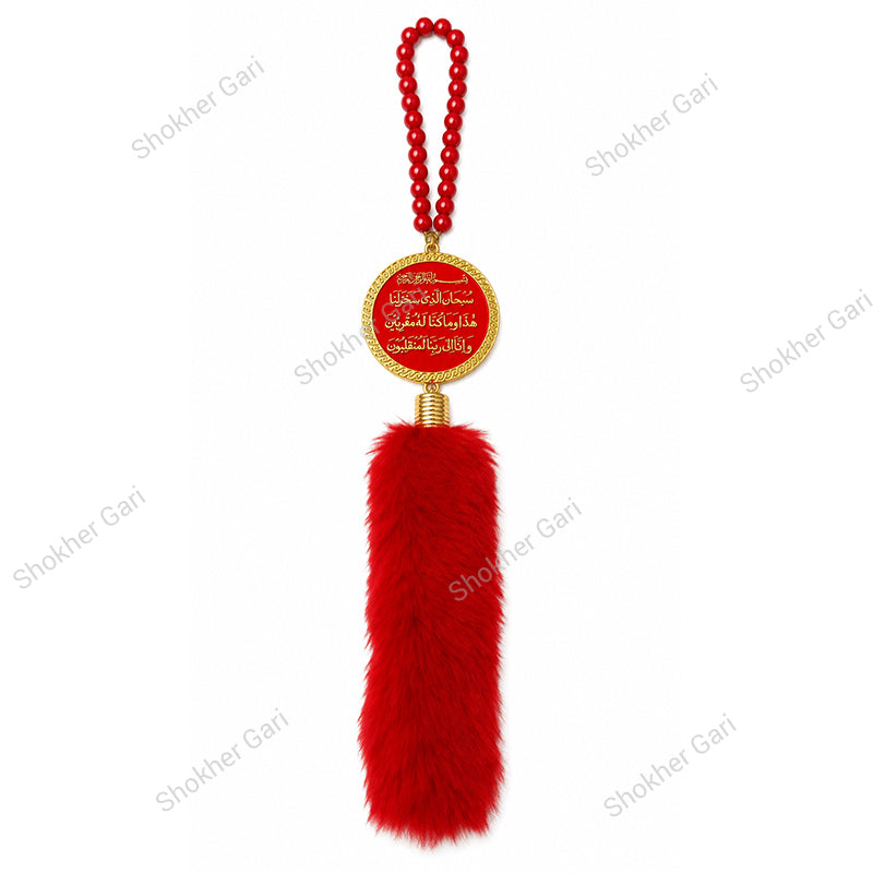 Car Arabic Design 25 Allahu Hanging Showpiece