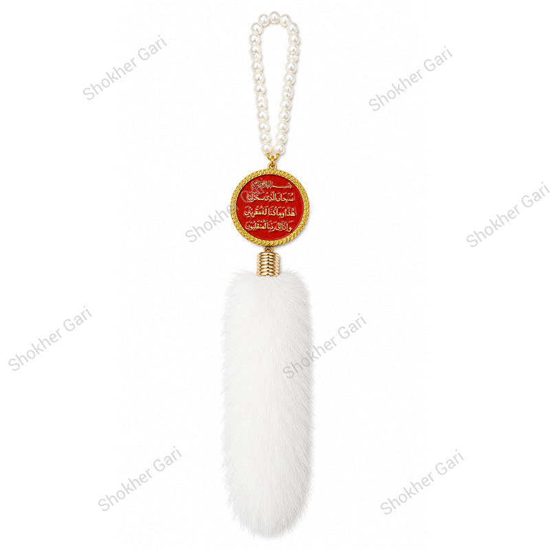 Car Arabic Design 25 Allahu Hanging Showpiece