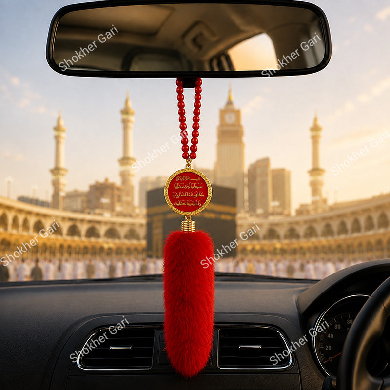 Car Arabic Design 25 Allahu Hanging Showpiece
