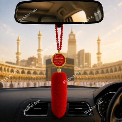 Car Arabic Design 25 Allahu Hanging Showpiece