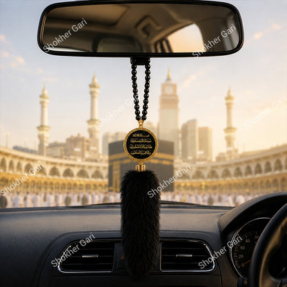 Car Arabic Design 25 Allahu Hanging Showpiece
