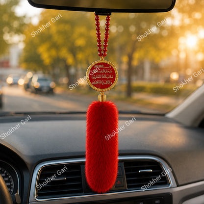 Car Arabic Design 25 Allahu Hanging Showpiece