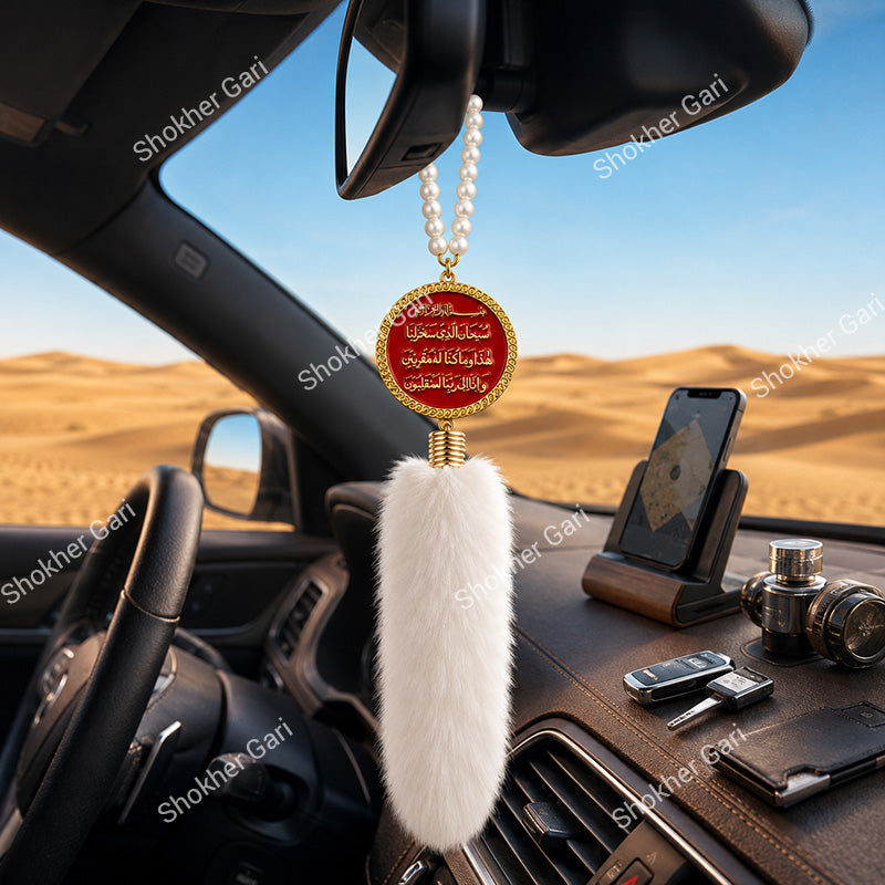 Car Arabic Design 25 Allahu Hanging Showpiece