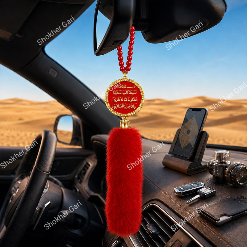 Car Arabic Design 25 Allahu Hanging Showpiece