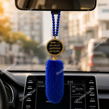 Car Arabic Design 25 Allahu Hanging Showpiece