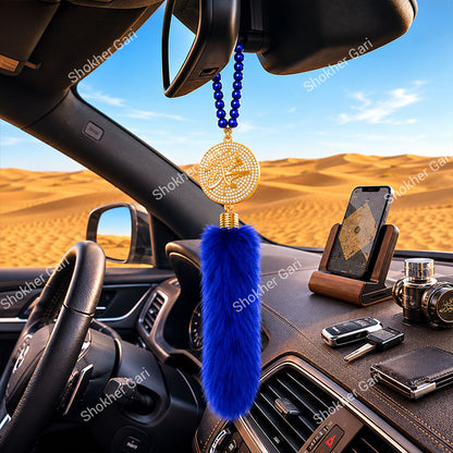 Car Arabic Design 26 Allahu Hanging Showpiece