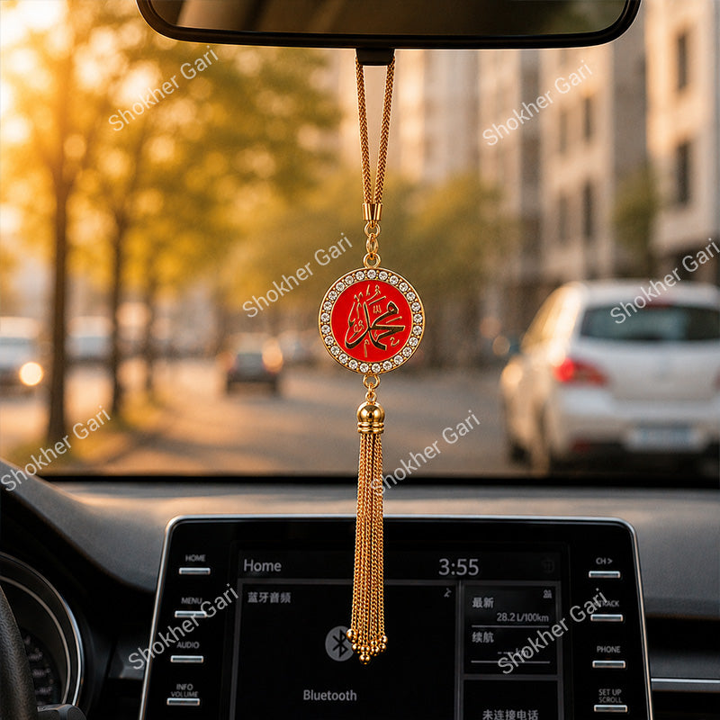 Car Arabic Design 27 Allahu Hanging Showpiece