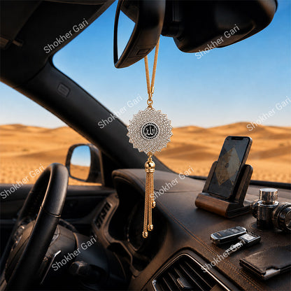 Car Arabic Design 28 Allahu Hanging Showpiece