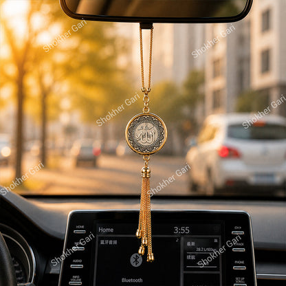 Car Arabic Design 29 Allahu Hanging Showpiece