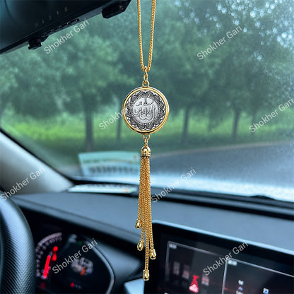 Car Arabic Design 29 Allahu Hanging Showpiece