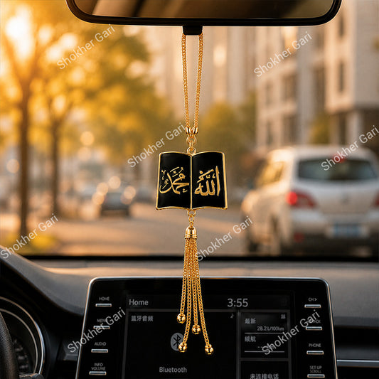 Car Arabic Design 30 Allahu Hanging Showpiece