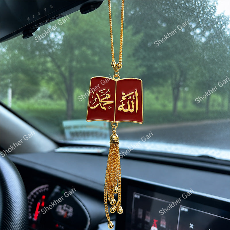 Car Arabic Design 30 Allahu Hanging Showpiece
