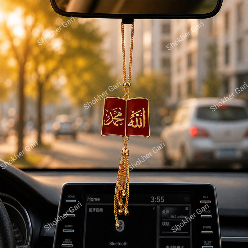 Car Arabic Design 30 Allahu Hanging Showpiece