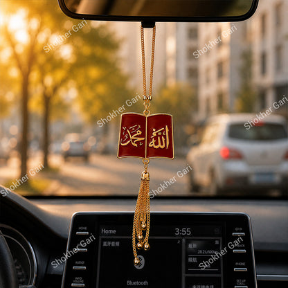 Car Arabic Design 30 Allahu Hanging Showpiece