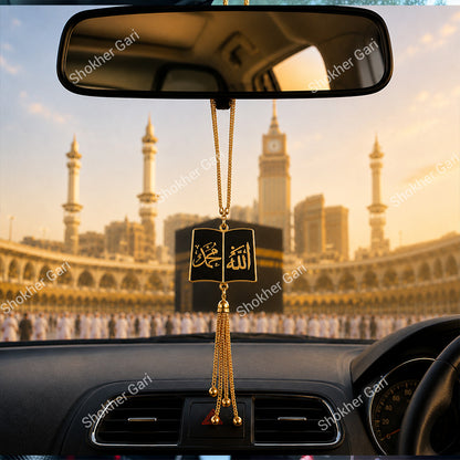 Car Arabic Design 30 Allahu Hanging Showpiece