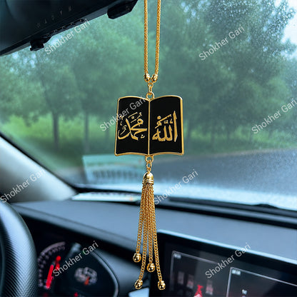 Car Arabic Design 30 Allahu Hanging Showpiece