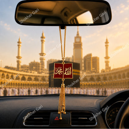 Car Arabic Design 30 Allahu Hanging Showpiece