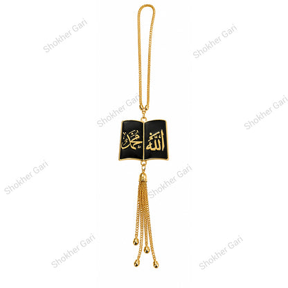 Car Arabic Design 30 Allahu Hanging Showpiece