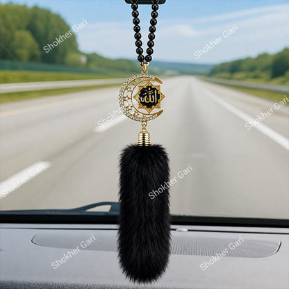 Car Arabic Design 31 Allahu Hanging Showpiece