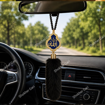 Car Arabic Design 32 Allahu Hanging Showpiece