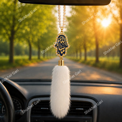Car Arabic Design 32 Allahu Hanging Showpiece
