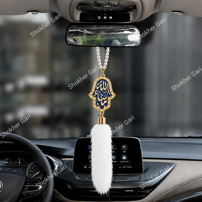 Car Arabic Design 32 Allahu Hanging Showpiece