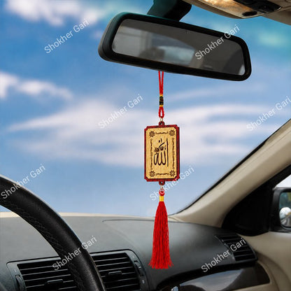 Car Arabic Design 37 Allahu Hanging Showpiece