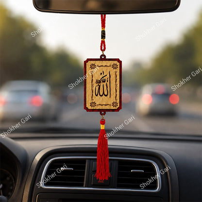 Car Arabic Design 37 Allahu Hanging Showpiece
