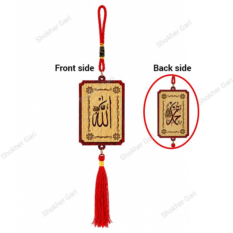 Car Arabic Design 37 Allahu Hanging Showpiece