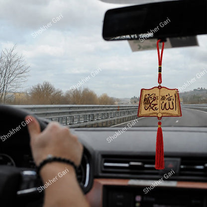 Car Arabic Design 38 Allahu Hanging Showpiece