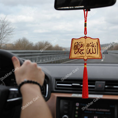 Car Arabic Design 38 Allahu Hanging Showpiece